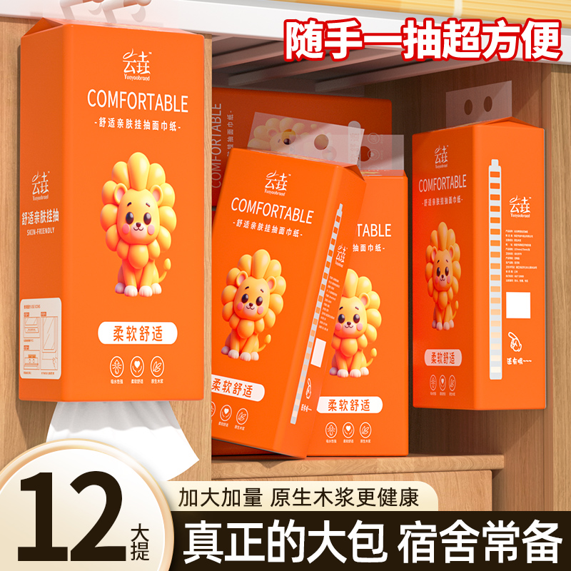12大提悬挂式抽纸巾家用整箱抽取卫生面中纸抽加厚厕纸擦手纸大包