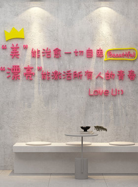 网红女服装店铺装饰布置背景打卡拍照区墙面贴纸画创意摆件3d立体