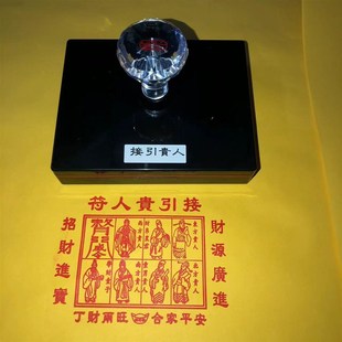 接引贵人印章 贵人纸印刷印板自动出油光敏印章工具支持定制