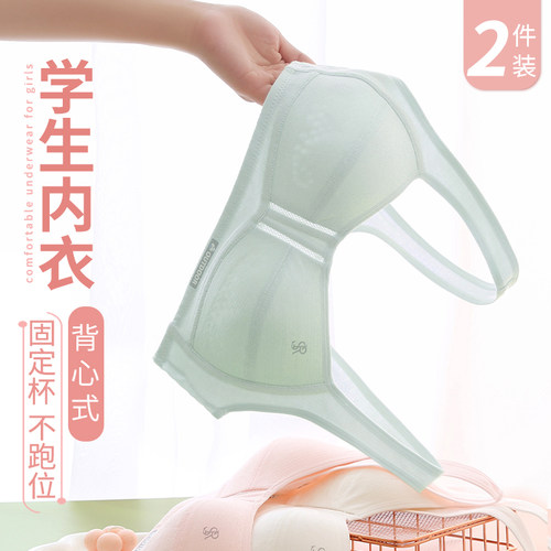 青春期初中高中生学生少女内衣夏季薄款二阶段固定杯发育期文胸