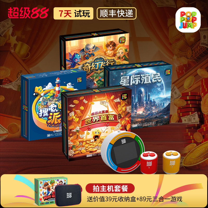 泡泡跳聚游机游戏机桌游奇幻飞行玩具