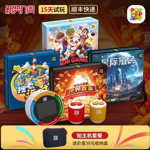 POPPOPJUMP泡泡跳聚游机游戏机桌游奇幻飞行棋牌玩具