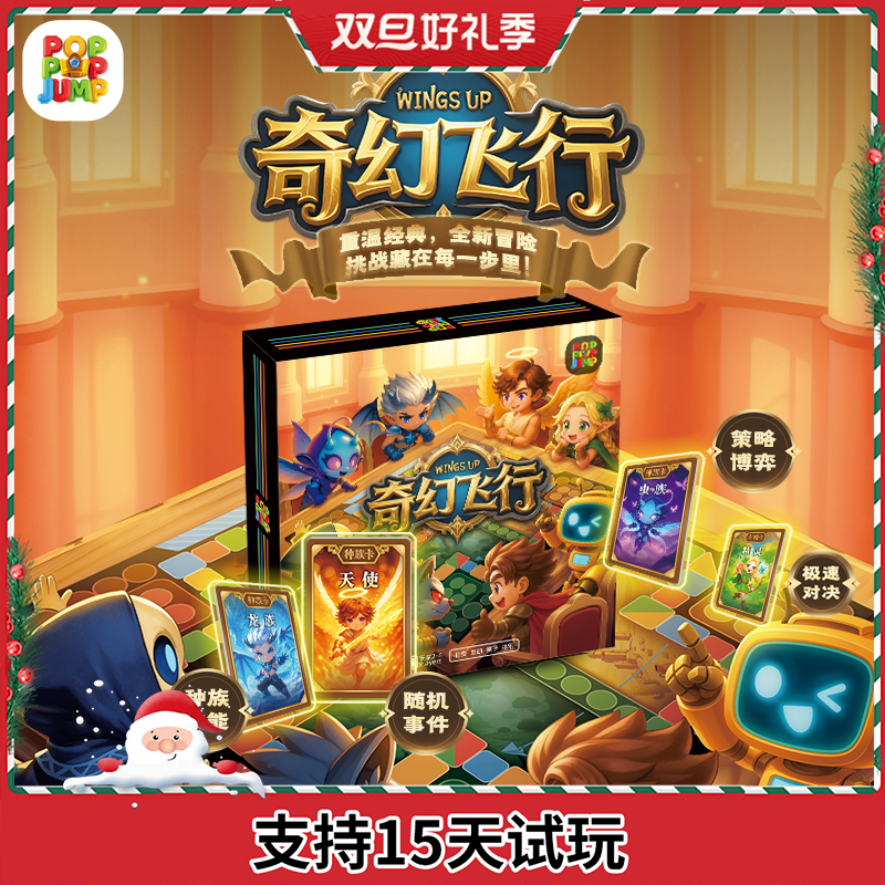 易读宝POPPOPJUMP泡泡跳聚游机桌游奇幻飞行儿童玩具