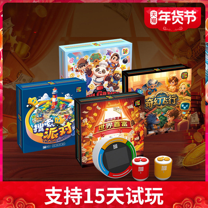 泡泡跳聚游机游戏机桌游奇幻飞行玩具