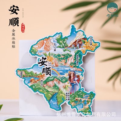 安顺冰箱贴龙门瀑布黄果树瀑布高荡千寨猫跳峡格凸河贵州旅游纪念