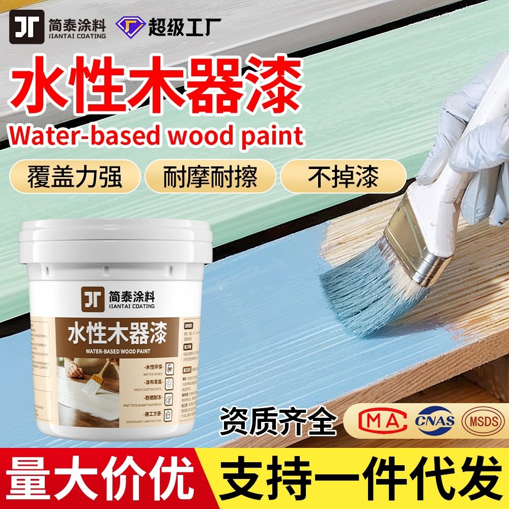 简泰水性木器漆木质家具改色漆家用柜子木门翻新漆修补用涂料油漆