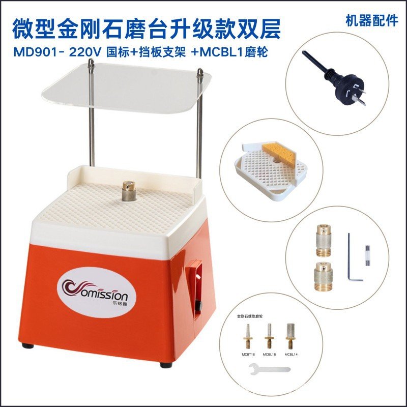 升级双层磨台+挡板支架+1寸螺旋磨轮+3件套小磨轮 玻璃研磨机抛光