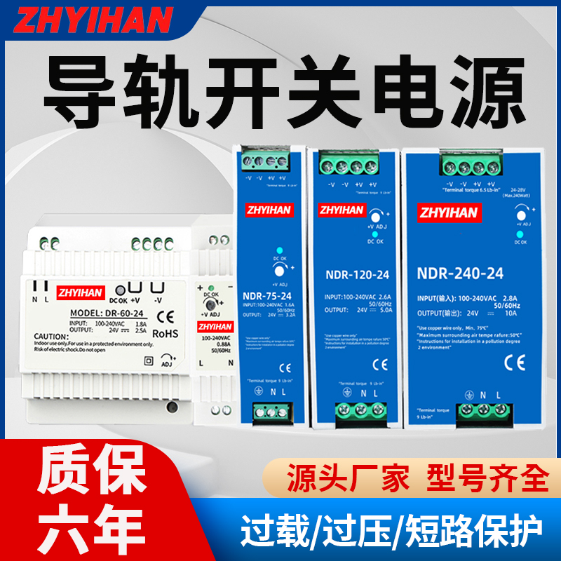 超薄导轨式开关电源24v变压器220转12V5A直流MD/ED/D/-150W
