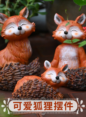 可爱卡通动物狐狸摆件花园u桌面装饰庭院别墅阳台造景幼儿园植物