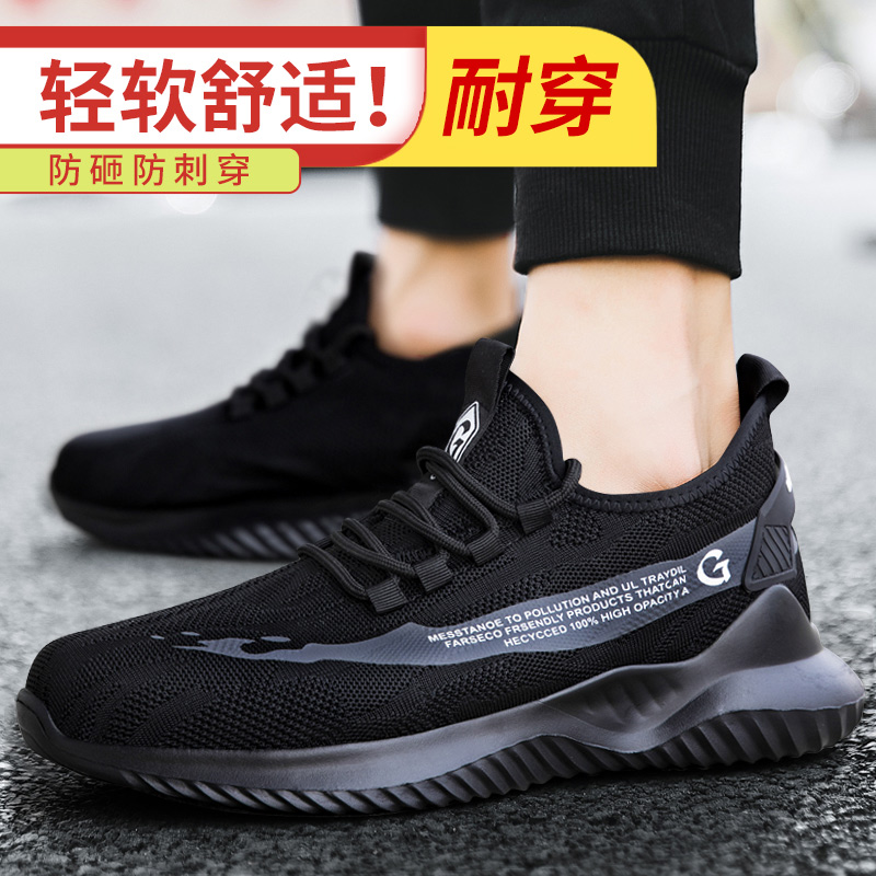 劳保鞋男款钢头软底防砸防刺穿安全钢包K头轻便防臭冬季老保工作