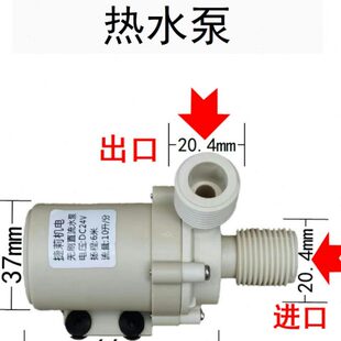 热水循环泵静音增压泵12v水泵直流耐高温高扬程家用增压热水泵24v
