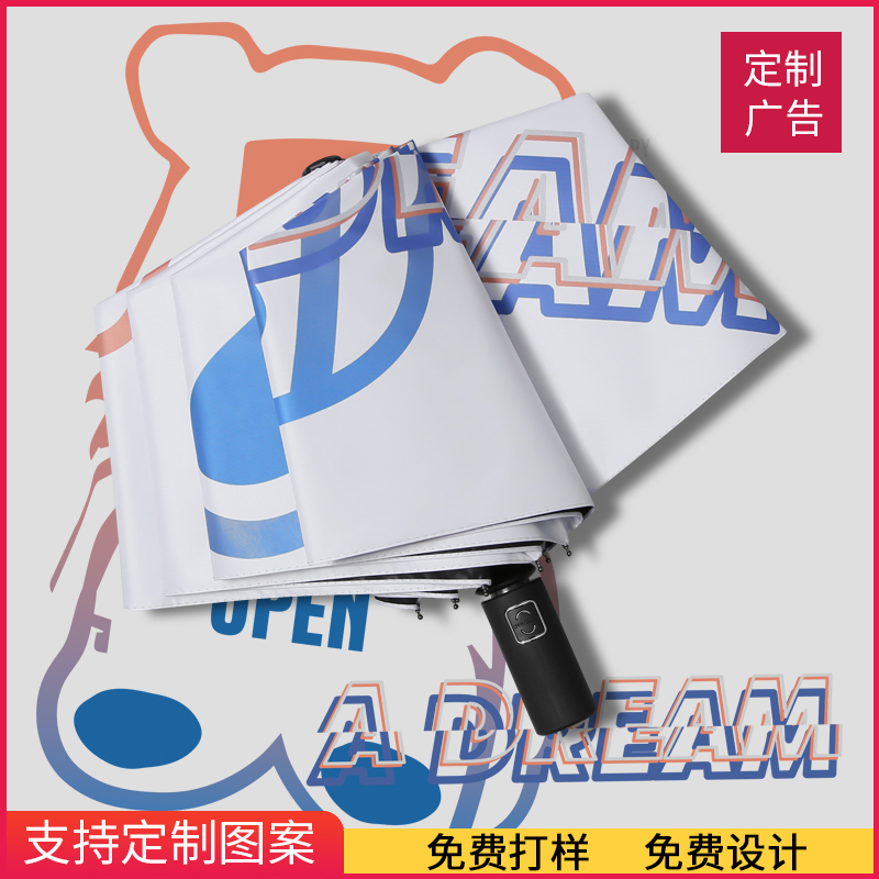雨伞定制logo自动折r叠晴雨图案照片定做礼品广告伞印字订制伞