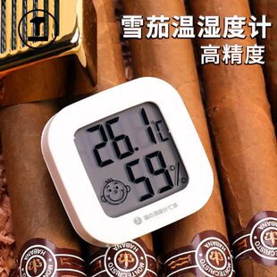 绿林雪茄盒专用电子温湿度计家用红酒柜专用湿度计便携高精温湿计