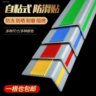 楼梯防滑条台阶包边条室外踏步止滑压条室内防撞条直角软胶收边条