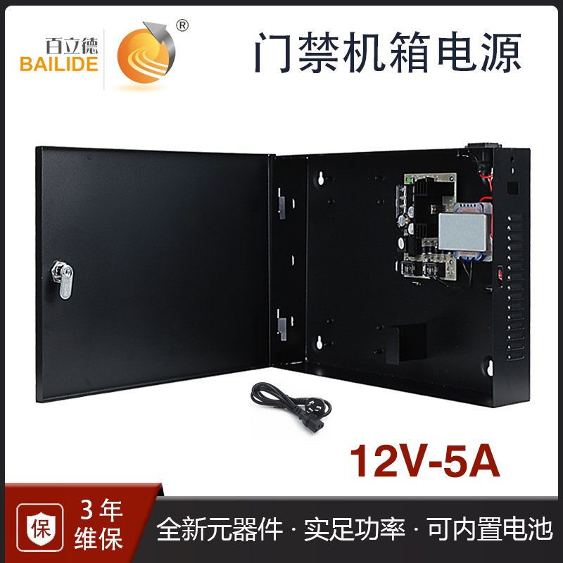 微耕门禁电源箱 12V5A多门控制器机箱磁力锁变压器电源可内置电池