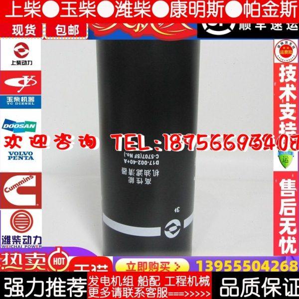 上柴柴油发电机组配件机油滤芯D17-002-40+A机油滤清器机油格机滤,五金/工具,发电机组零部件,淘宝优惠券,粉丝福利购,淘宝优惠卷