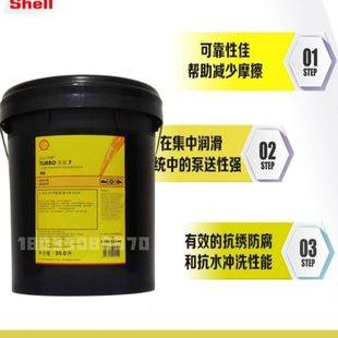 T32VG68号汽轮机油通拿S2M32 壳牌多宝涡轮机油T46 220机床导轨油