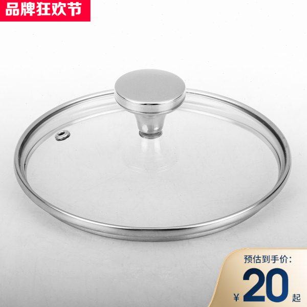 景廷轩钢化玻璃盖20cm22cm24cm奶锅汤锅专用