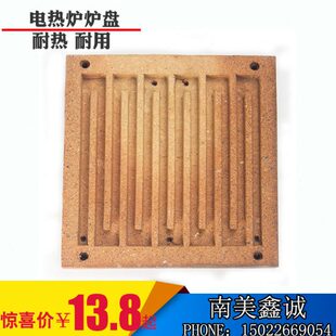 长正方形实验炼金电炉丝炉盘 高温耐火板砖炉芯电加热炉配件平面