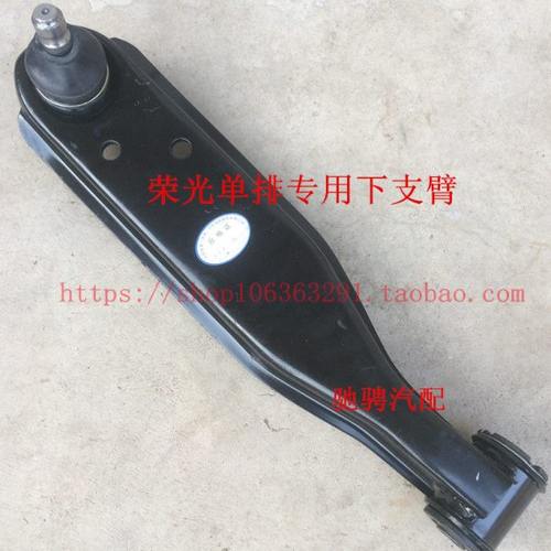 五菱荣光下支臂总成 下摆臂 五菱荣光单排 双排 面包下摆臂下肢臂