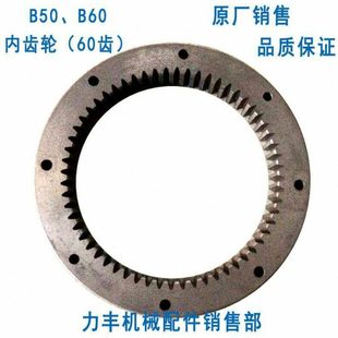 B80搅拌机 配件 大内齿圈 力丰 内齿轮 B60 大齿轮 60齿 旭众B50