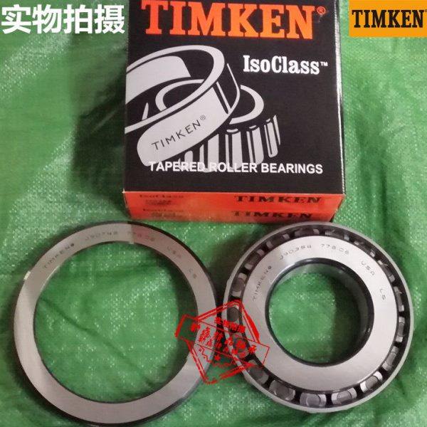 铁姆肯 轴承 84548 84510 86647 86610 88043 88010 88048 88012,五金/工具,圆锥滚子轴承,淘宝优惠券,粉丝福利购,淘宝优惠卷