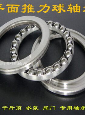 精密 推力球 平面 轴承 51128 51130 51132 51134 51136 51138 M