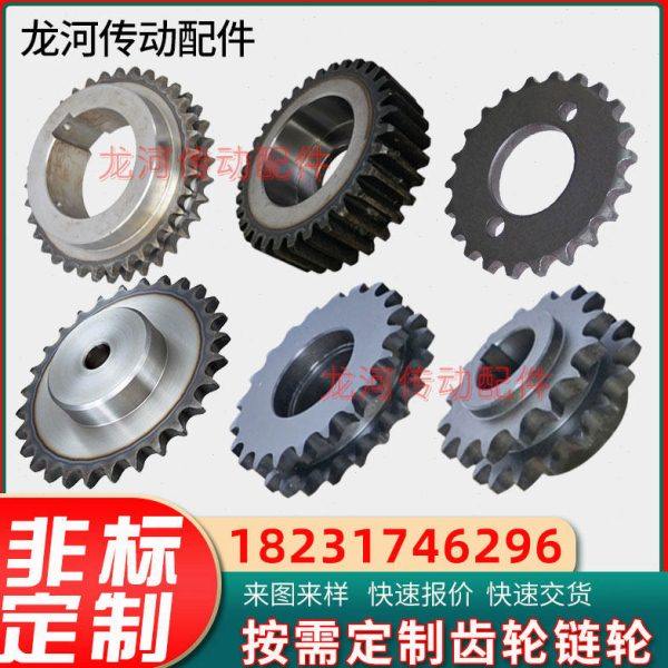 齿轮链轮定做加工改孔键槽配套齿条双排链轮链条定制传动配件大全