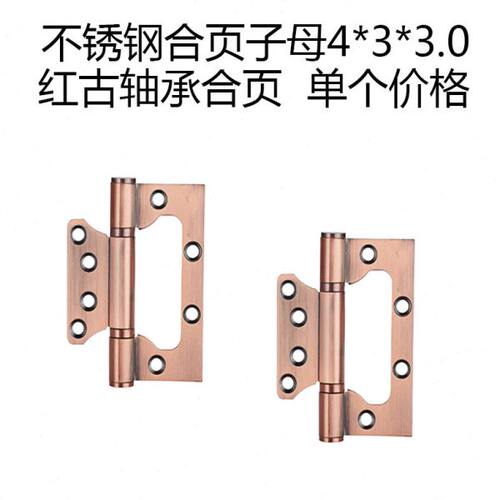 五金不锈钢合页子母4*3*3.0红古轴承合页A1-005-02