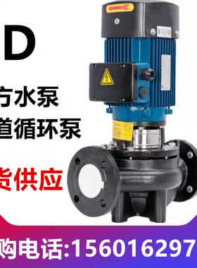 南方泵业TD32-40-50-65-80-100-125-150-200-300管道泵循环泵供暖