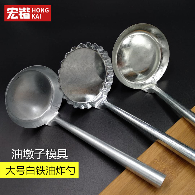 油墩子模具面窝煎饼不粘勺子夹子油炸萝卜丝饼R洋芋粑粑土豆饼工