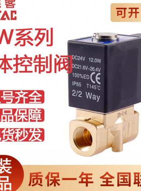 原装亚德客流体控制阀2W150/200/250-15/20/25-A/B直动常开型