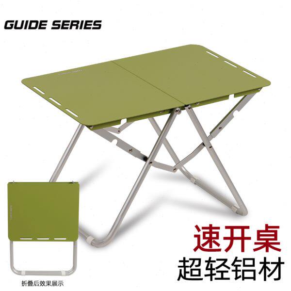 步林GuideSeries户外铝合金折叠桌露营野餐桌超轻速开野营桌