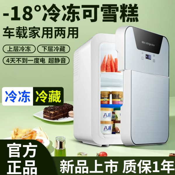 2024新款车载冰箱迷你小冰箱二人三人家用办公室特小型冷冻冷藏