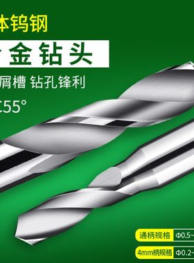 麻花钻钨钢合金钻头16.6 16.65 16.7 16.75 16.8 16.85 16.9*100L