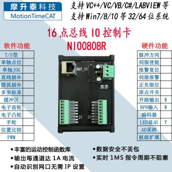 以太网网口8路输入8路输出光耦隔离MOS管无需加继电器IO控制卡