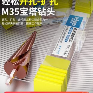 M35宝塔钻头大全打孔神器木工扩孔不锈钢金属钻铁专用开孔器钨钢