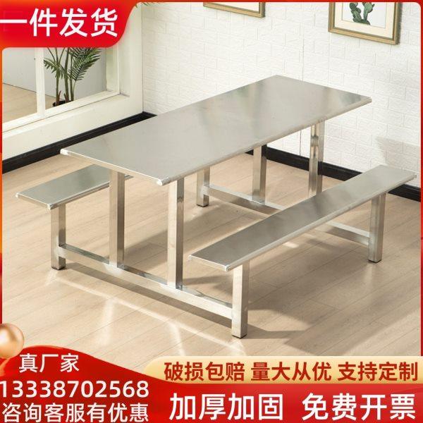 食堂餐桌椅组合4人6人8人学生员工工厂餐厅快餐连体不锈钢餐桌椅,住宅家具,不锈钢/PVC餐桌,淘宝优惠券,粉丝福利购,淘宝优惠卷