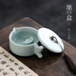 问心堂青瓷墨盒陶瓷墨盘墨碟墨汁墨水砚台专用带盖笔洗文房四宝书