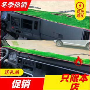 江淮帅铃H330骏铃V3V5V6仪表盘中控工作台避光垫改装货车用品草坪