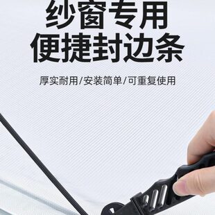 纱窗封边条沙窗压条纱网窗户胶条老式铝合金塑钢门窗纱缝隙密封条