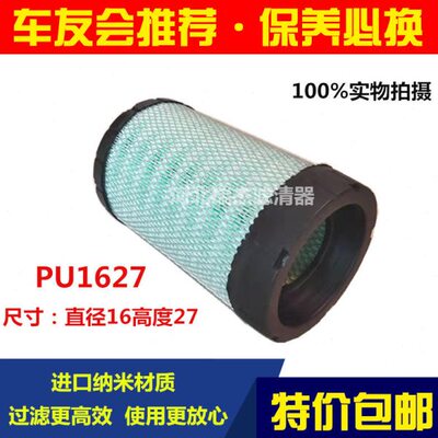 适配K1627PU空气滤芯 一汽解放虎VN空滤新款解放虎vn滤清器