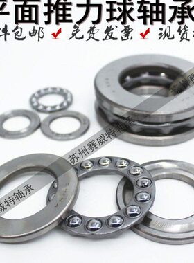 平面推力球轴承51412 51413 51414 51415 51416 5141751418 51420