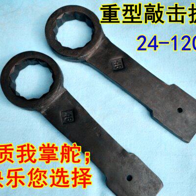 重型锤击46/50/55/60/65/70/75梅花扳手/锤击80/85/90/95梅花扳手