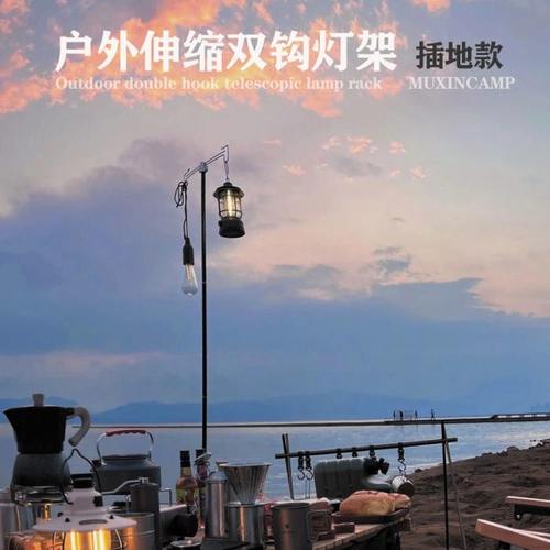 户外露营灯架便携式折叠灯架野营灯架帐篷灯架