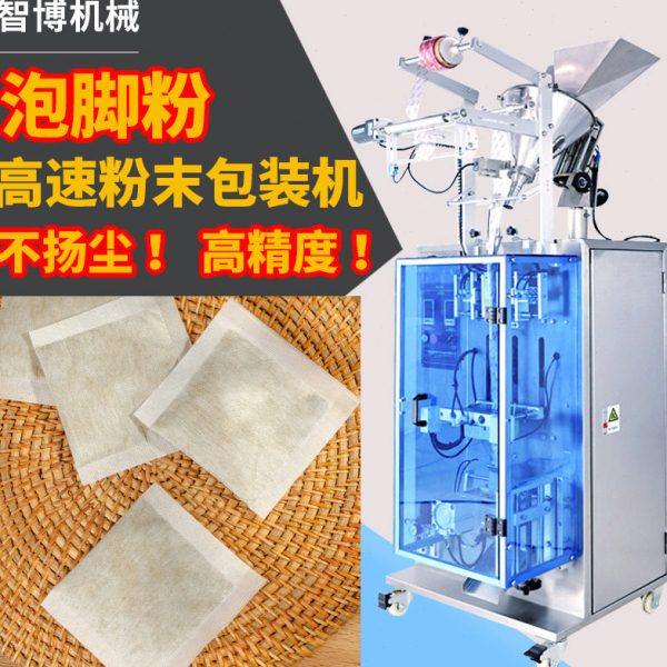 三边封无纺布包装机器 全自动足浴粉包装机 小袋泡脚粉包装机,厨房/烹饪用具,封口机,淘宝优惠券,粉丝福利购,淘宝优惠卷