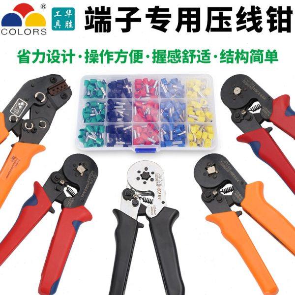 华胜压线钳冷压端子电工快速接线小型欧式管型针型端子钳压接工具