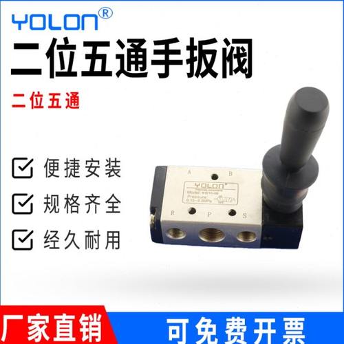 YOLON元隆气动 4H210-08二位五通手扳阀 4H系列手扳阀