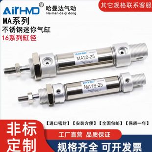 175 300 200 150 125 100 气动不锈钢迷你气缸MA16X25