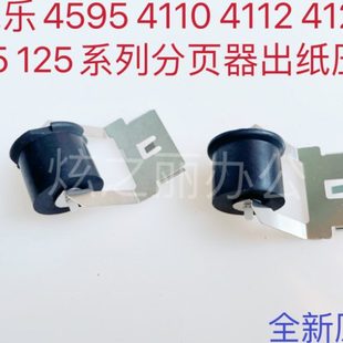 4595 适用施乐4127 4112 D125 4110分页器齿轮出纸口轮子压轮 d95